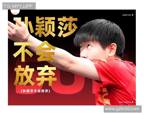 实时新闻乒乓球技艺探秘杭州乒乓球队反击战术的深度解析与启示